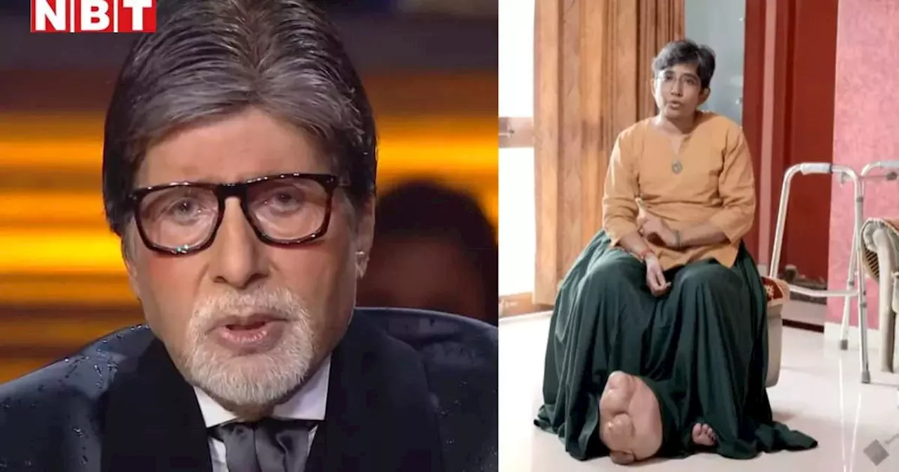 KBC 16: गुजरात की हर्षा नहीं दे पाईं 25 लाख के सवाल का जवाब, पृथ्वी मां से जुड़ी बात, बताया लोग उड़ाते हैं मजाक