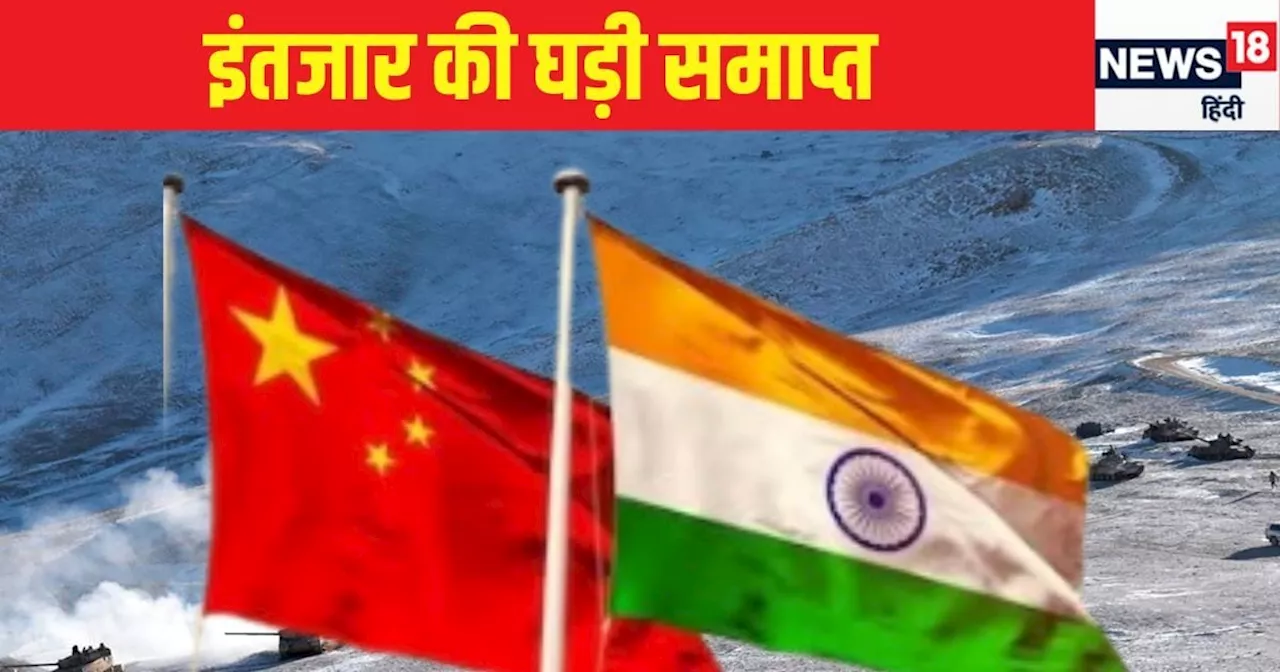 India-China News: देपसांग-डेमचोक से उखड़ गए तंबू, 4 साल का इंतजार हुआ खत्‍म, जल्‍द शुरू होगी पेट्रोलिंग