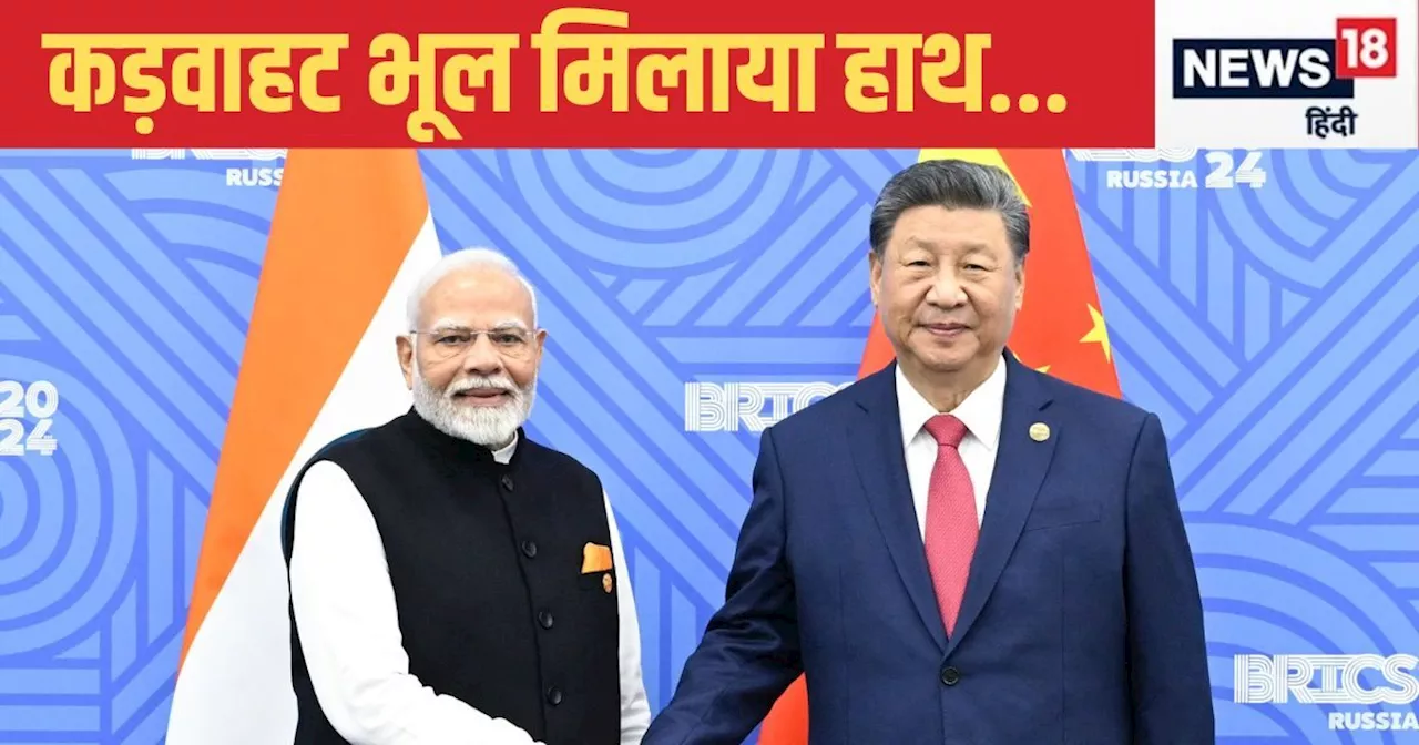 Modi Jinping Meet: क्‍या है वो 3D फार्मूला, ज‍िसने पीएम मोदी-ज‍िनपिंग की मुलाकात के ल‍िए बनाई राह