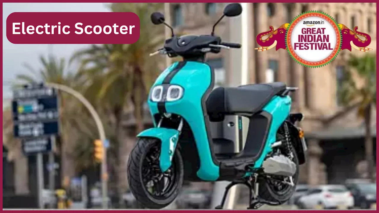 गुड न्यूज! Great Indian Festival Sale 2024 में मिल रहा Electric Scooter, सीधा 55% तक के ऑफ पर मंगवाएं घर