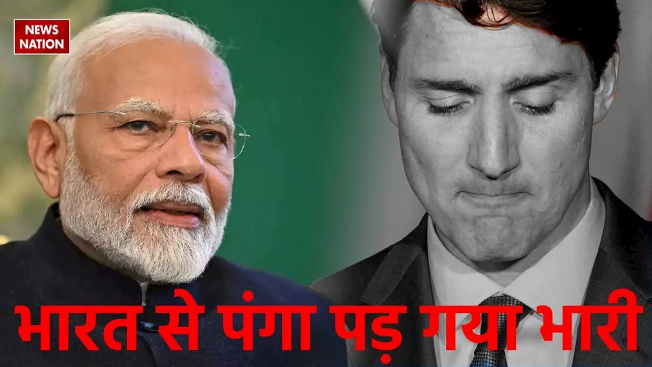 Canada: भारत से पंगा लेकर फंंसे जस्टिन ट्रूडो, प्रधानमंत्री पद से इस्तीफा देने की मांग, पार्टी नेताओं ने दे दिया अल्टीमेटम