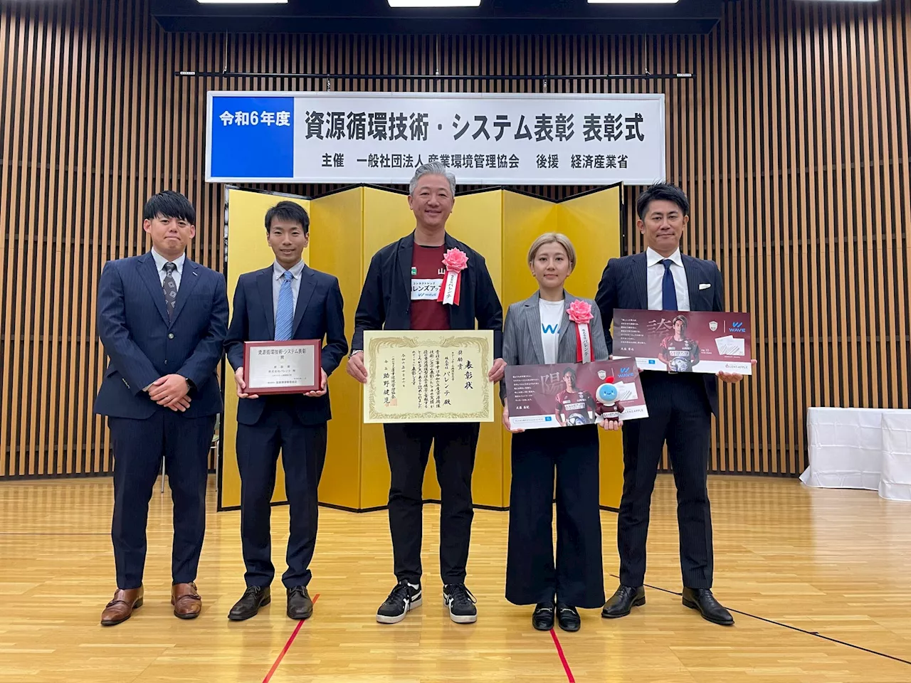 【受賞】大好評企画 スポーツチーム循環型広告が令和6年度 資源循環技術・システム表彰で奨励賞を受賞