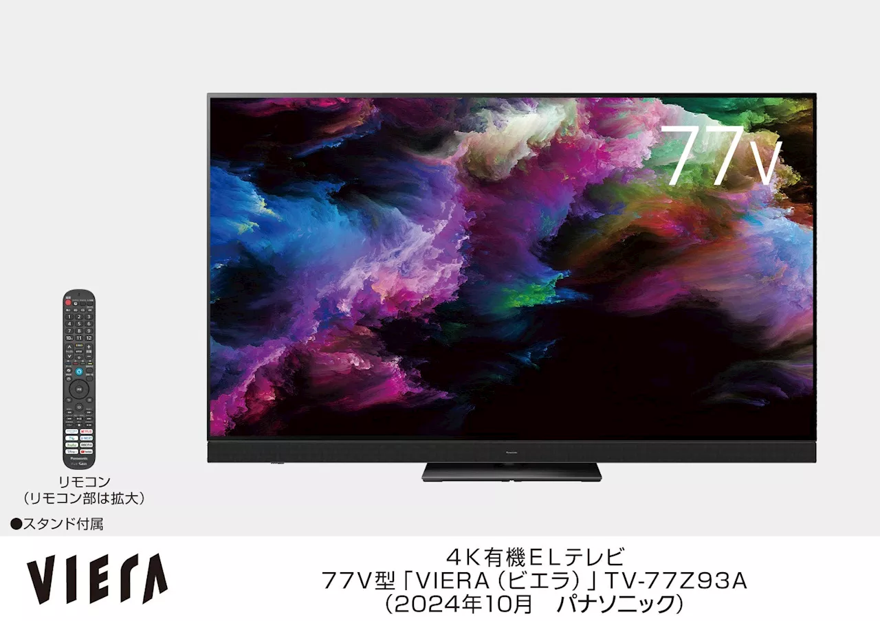 Fire TV搭載 77V型大画面4K有機ELビエラ TV-77Z93Aを発売