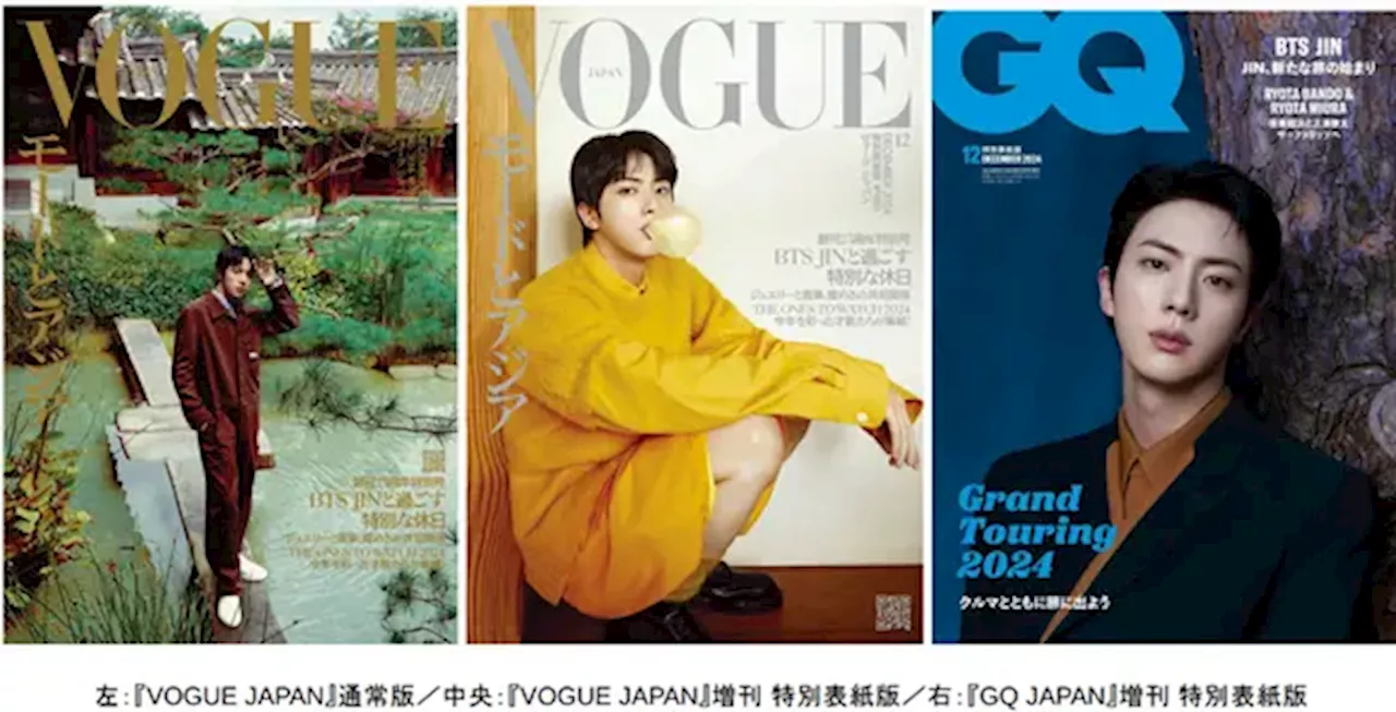 BTS ジン「VOGUE JAPAN」＆「GQ JAPAN」の表紙が解禁！“幸せとはARMYの皆さん”