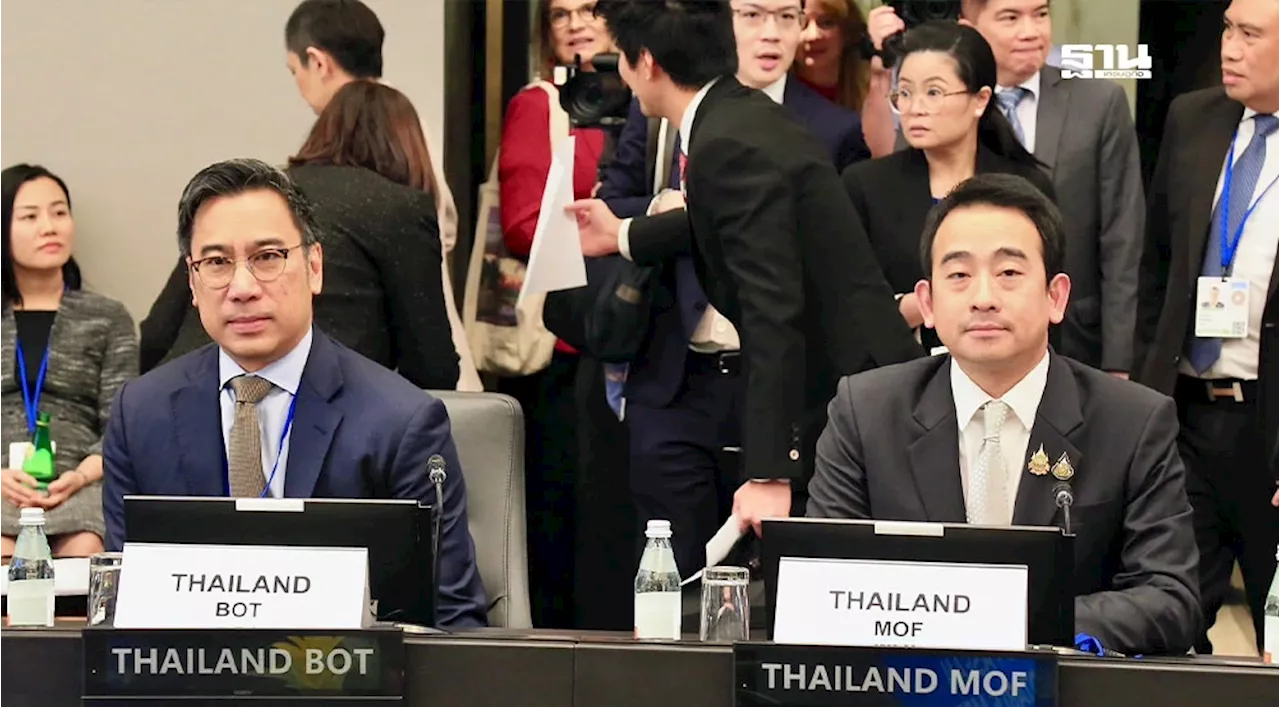 “เผ่าภูมิ” ร่วมประชุมธนาคารโลก-IMF หนุนเศรษฐกิจดิจิทัล