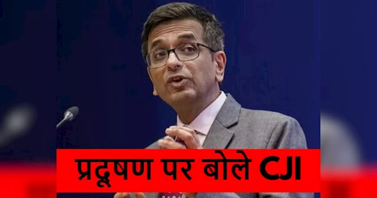 दिल्ली में प्रदूषण से हाहाकार, CJI चंद्रचूड़ बोले- पॉल्यूशन के चलते मॉर्निंग वॉक पर जाना छोड़ दिया