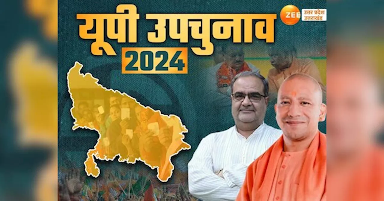 BJP Candidate List: यूपी उपचुनाव के लिए बीजेपी ने जारी की लिस्ट, देखें किसे मिला टिकट