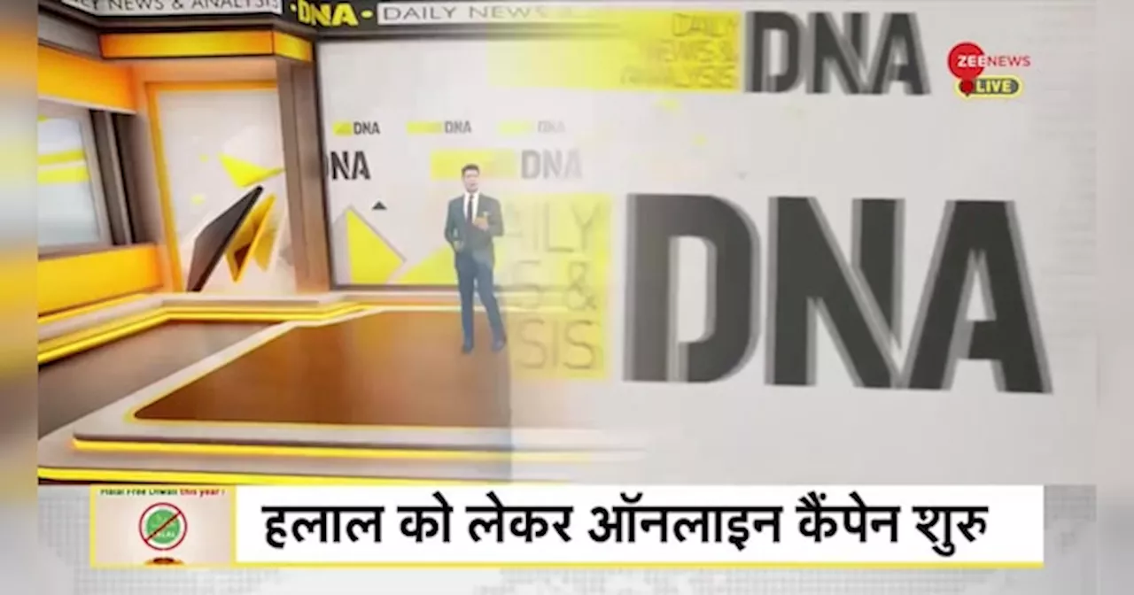 DNA: दिवाली पर ‘हलाल’ विवाद क्या है?