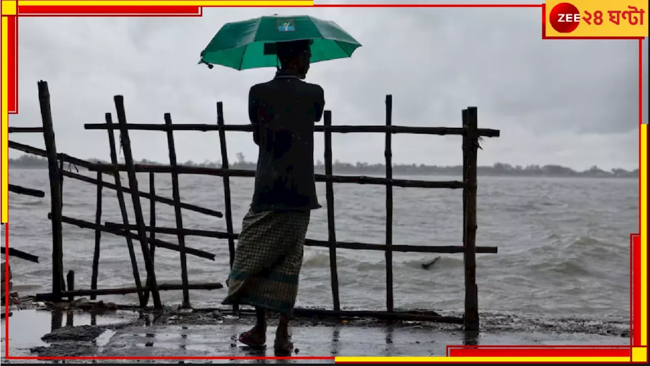 Dana Cyclone Update: ক্রমশ ডানা মেলছে ডানা! পারাদ্বীপ থেকে ২৬০ কিমি, সাগরদ্বীপ থেকে ৩৫০ কিমি দূরে...