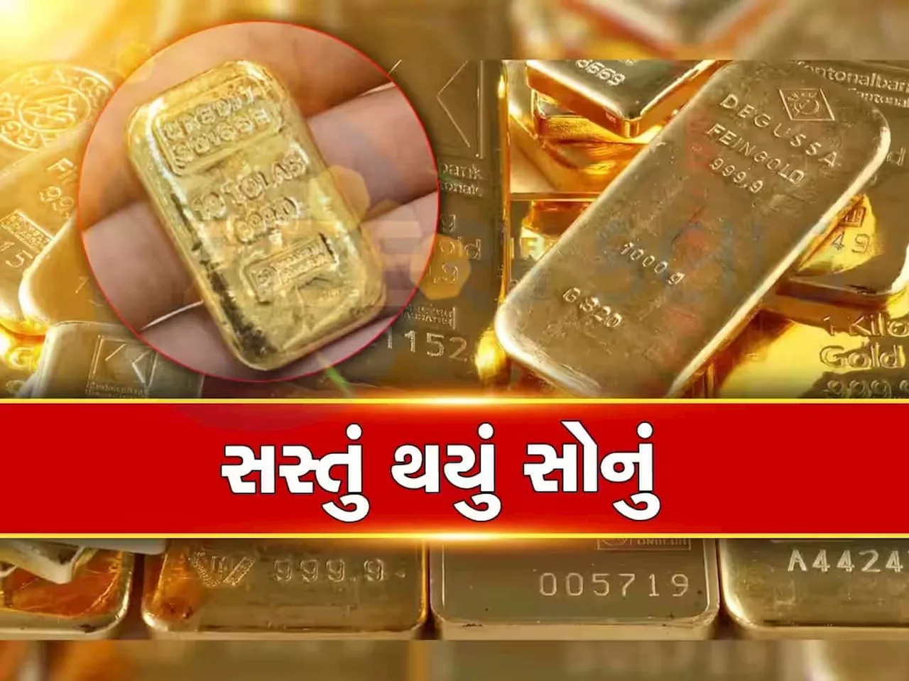 Gold Rate Today: દીવાળી પહેલા અચાનક સોનાના ભાવ થયા ધડામ, ભાવમાં મોટો કડાકો, ફટાફટ ચેક કરો લેટેસ્ટ રેટ