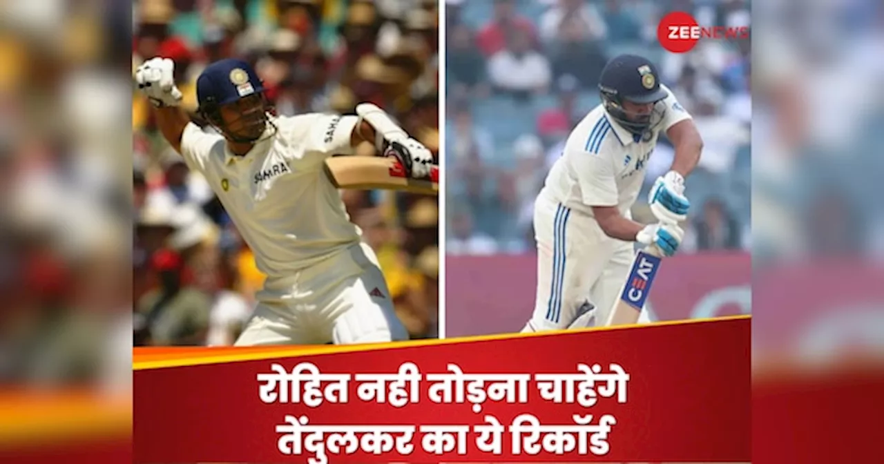 IND vs NZ: सचिन का ऐसा रिकॉर्ड.. जिससे दूर भागते हैं बल्लेबाज, रोहित ने बराबरी करके कर दी मिस्टेक