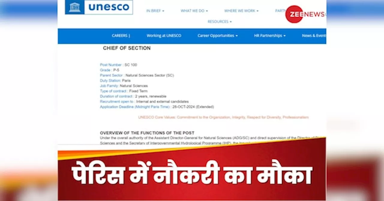 Jobs in Paris: पेरिस में नौकरी के लिए निकली भर्ती, सैलरी 10,60,930 रुपये महीना तक; जानिए कौन कर सकता है अप्लाई