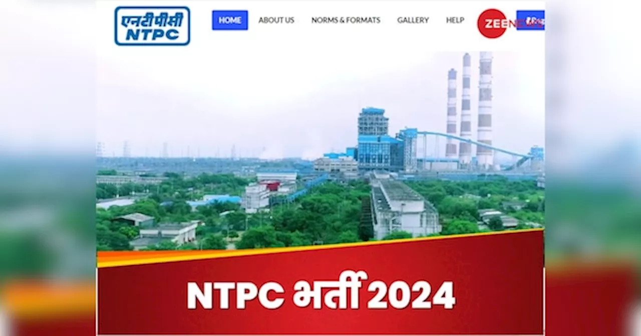 NTPC Recruitment 2024: एनटीपीसी में निकली हैं बंपर भर्ती, 28 अक्टूबर है अप्लाई करने की लास्ट डेट