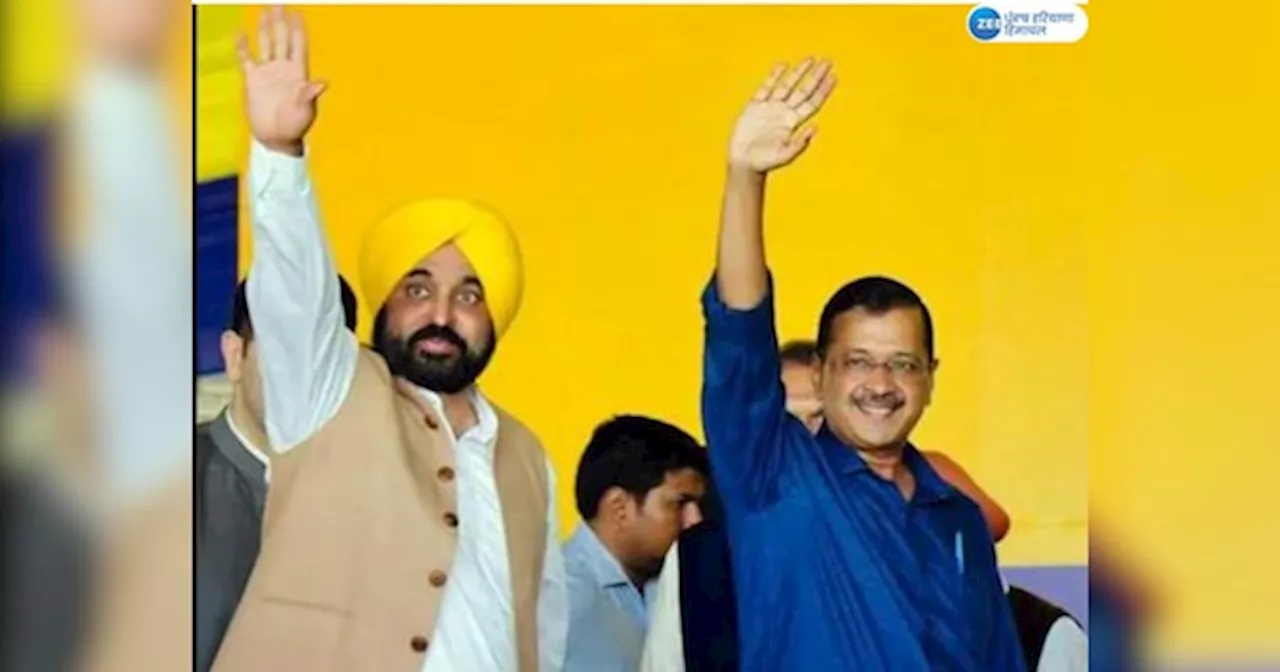 Punjab Bypoll: ਆਪ ਨੇ ਜਾਰੀ ਕੀਤੀ 40 ਸਟਾਰ ਪ੍ਰਚਾਰਕਾਂ ਦੀ ਸੂਚੀ; ਪੰਜਾਬ ਚ ਸਿਆਸਤਦਾਨ ਲਗਾਉਣਗੇ ਡੇਰੇ