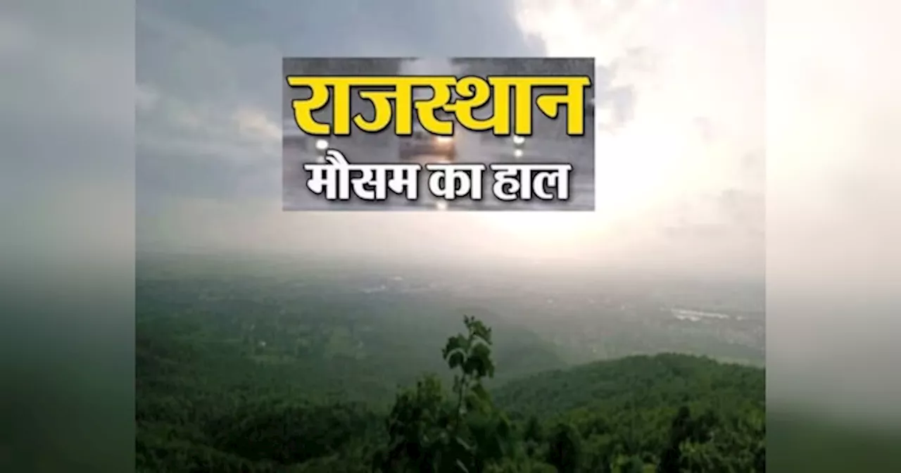 Rajasthan Weather Update: राजस्थान में अचानक बदला मौसम, बारिश के बाद सर्दी की हुई एंट्री