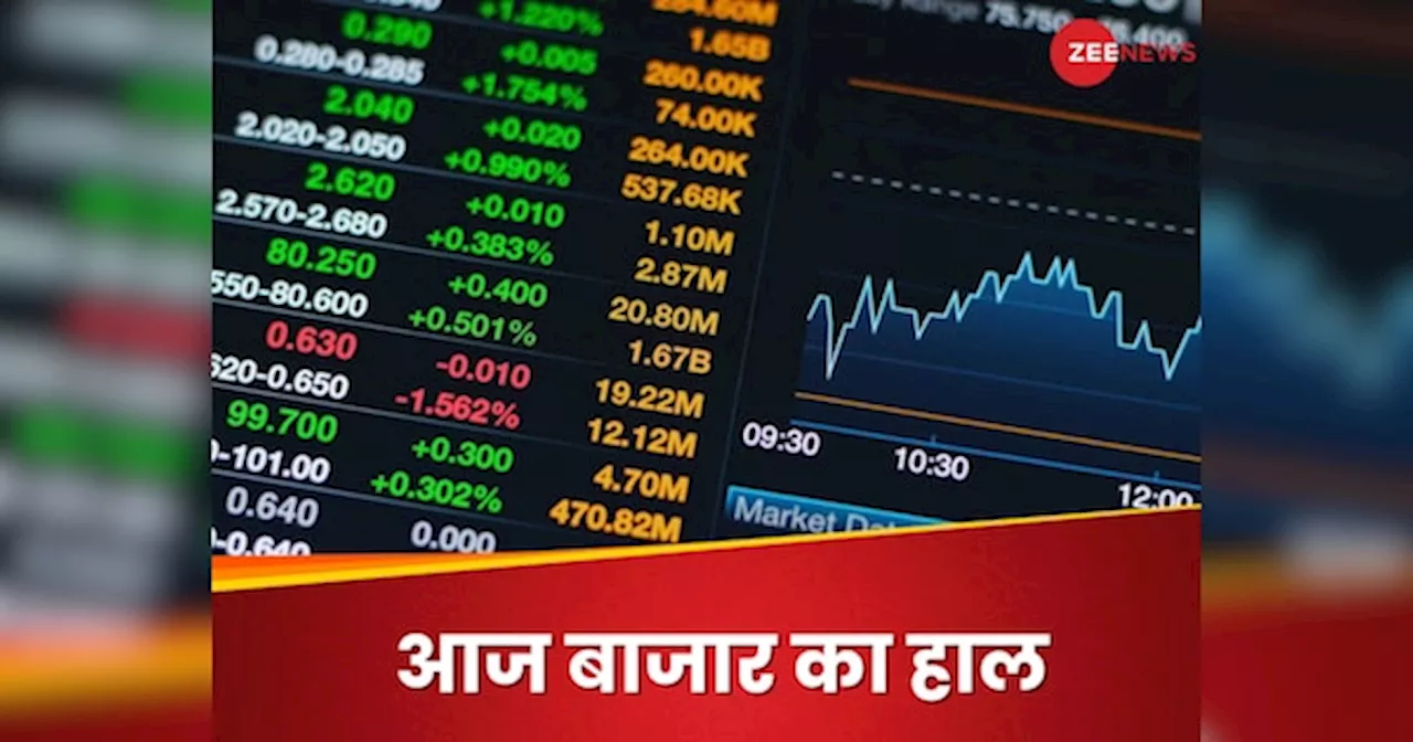 Share Market: चढ़ने के बाद फिर लुढ़का बाजार, लाल रंग के साथ बंद हुआ सेंसेक्स, निवेशकों ने गंवाए ₹1.33 लाख करोड़