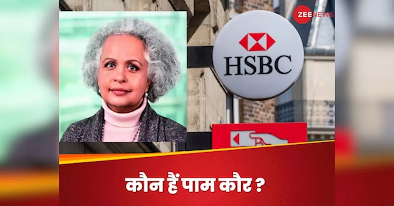 ₹21 करोड़ की सैलरी, बोनस अलग से...कौन हैं वो महिला जिसने बदला HSBC के 160 साल का इतिहास, भारत से रिश्ता, गूगल पर खूब हो रहीं सर्च