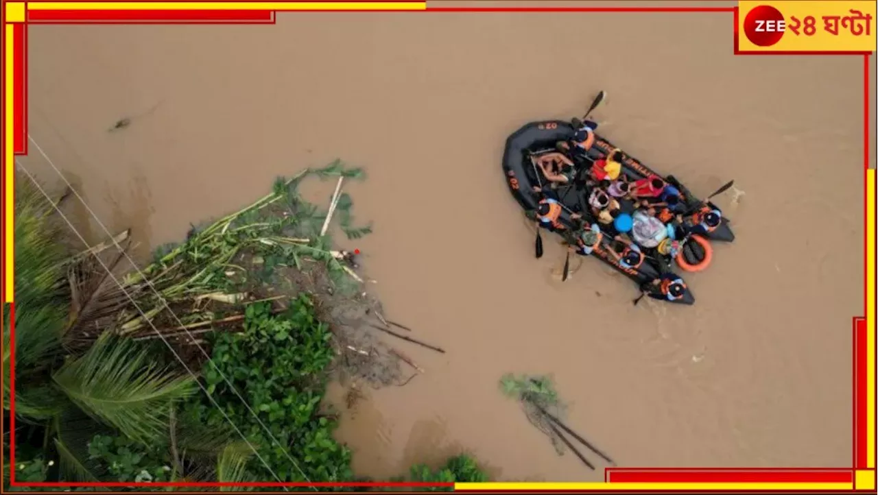 Tropical Storm Trami: এদিকে ডানা, ওদিকে ট্রামি! এখনই মৃত ২০...