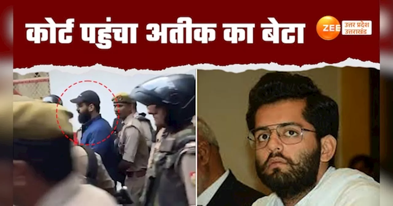 Umar Ahmad Video: भारी पुलिस फोर्स के बीच कोर्ट पहुंचा अतीक का बेटा, सीबीआई कोर्ट में थी पेशी