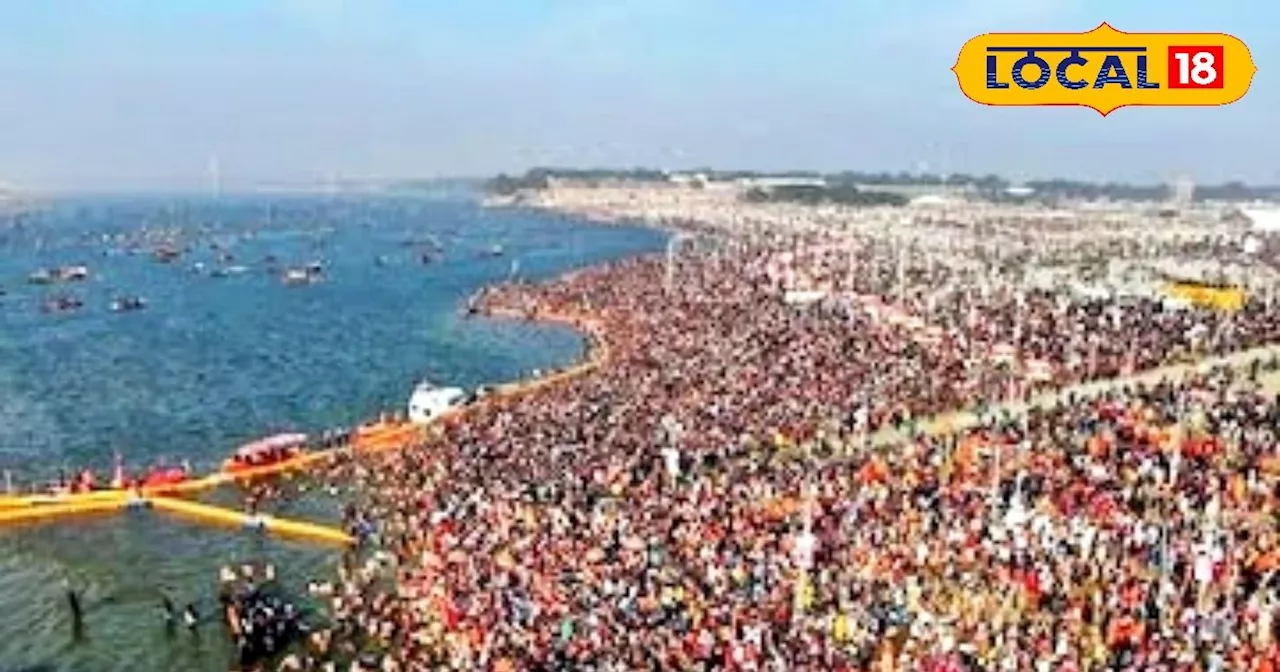 Mahakumbh 2025: महाकुंभ में भीड़ को ऐसे किया जाएगा कंट्रोल, बनाए जाएंगे होल्डिंग एरिया, तैयारियां तेज