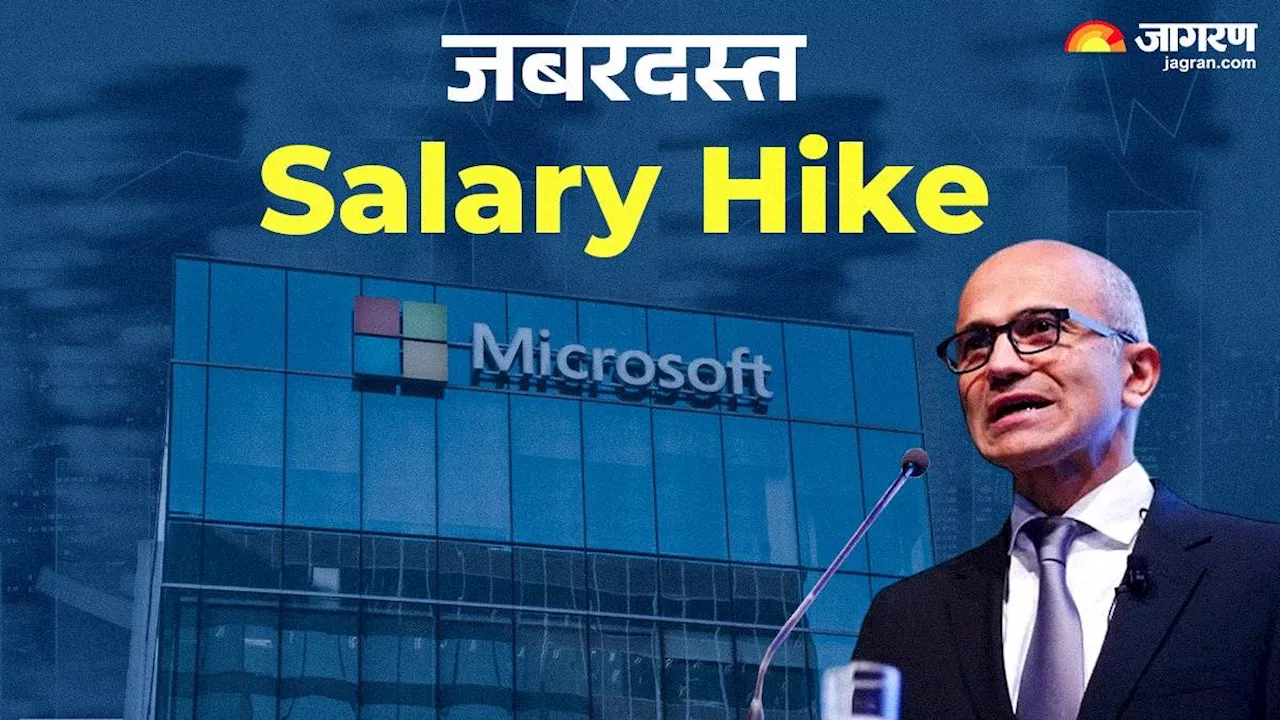 Microsoft के CEO Satya Nadella को मिला 63 फीसदी का Salary Hike, अब इतने का करोड़ का सैलरी पैकेज