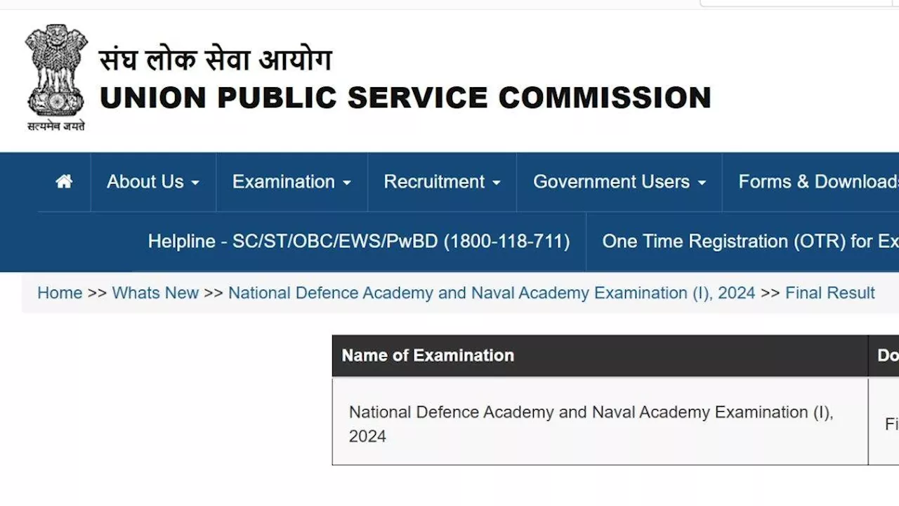 UPSC NDA NA 1 Final Result 2024 यूपीएससी ने किया घोषित, upsc.gov.in पर चेक करें एनडीए और एनए- 1 फाइनल रिजल्ट