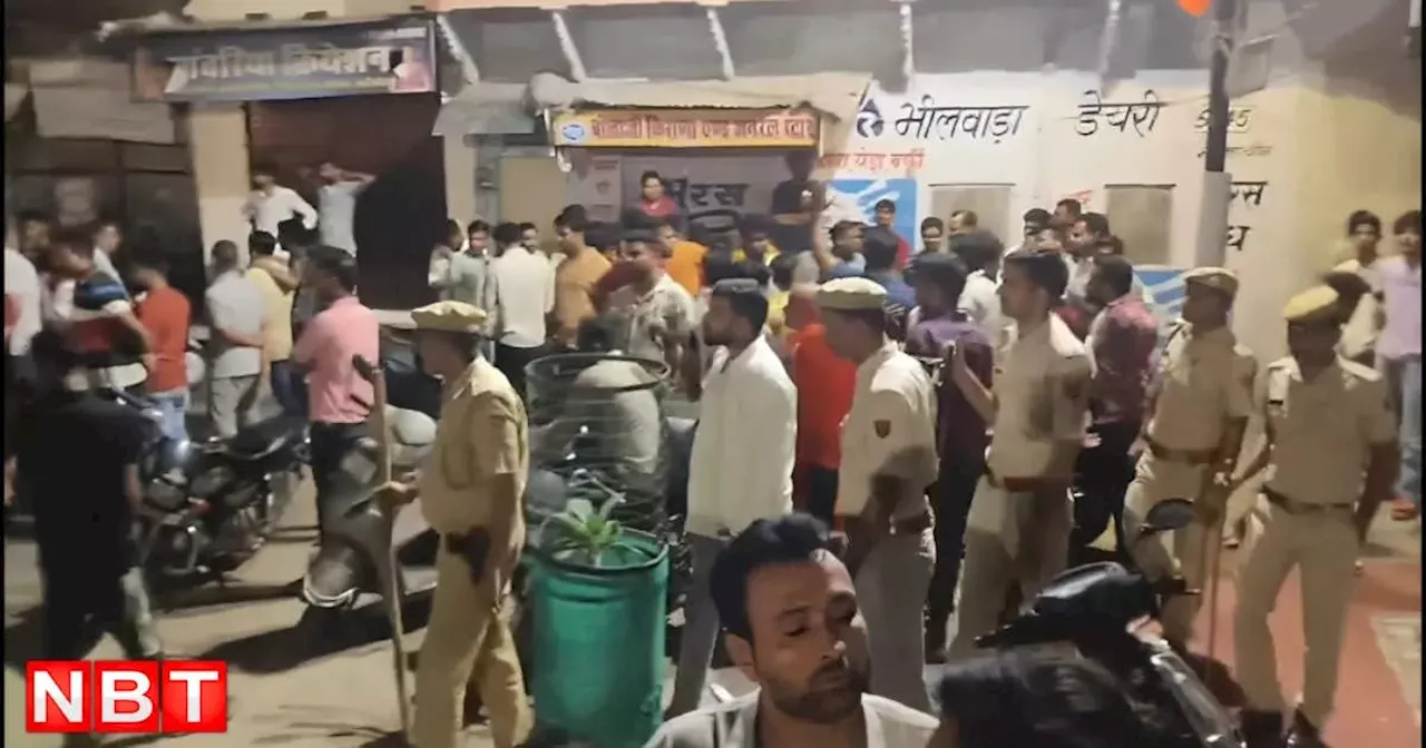 Bhilwara Pataakha Tension: दिवाली से पहले फिर सुलगा भीलवाड़ा, पटाखे चलाने पर भड़का विवाद, पार्षद पति पर चाकू से हमला