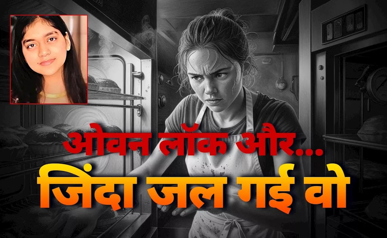 कनाडा में कैसे 19 साल की गुरसिमरन कौर वॉलमार्ट के ओवन में जिंदा जल गई