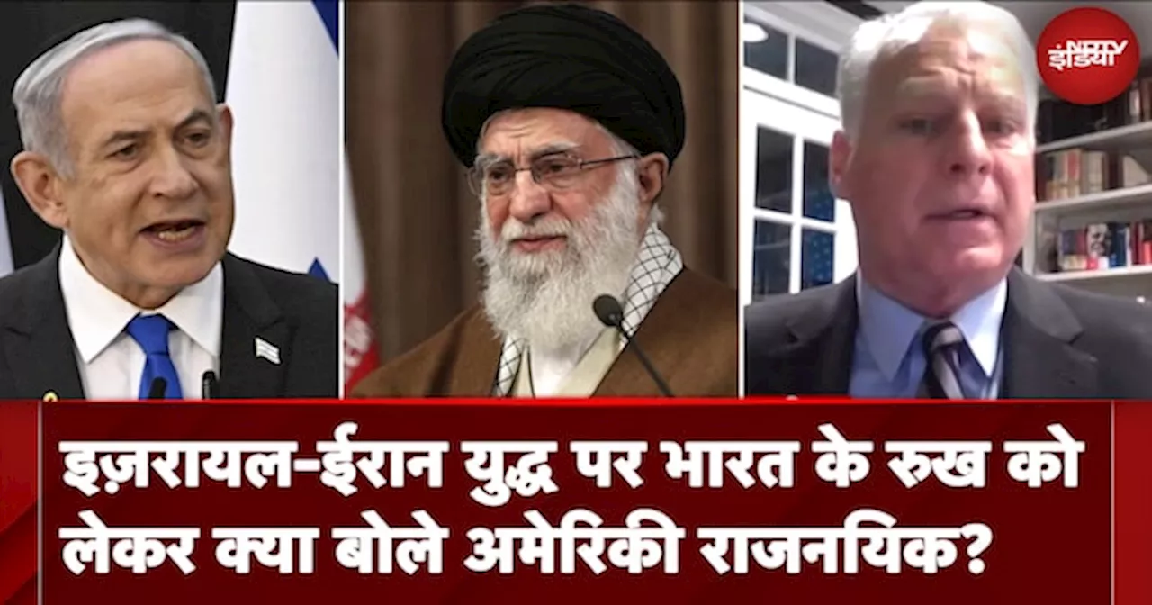 Israel Iran War पर India के रुख को लेकर क्या बोले American Diplomat Tim Roemer?