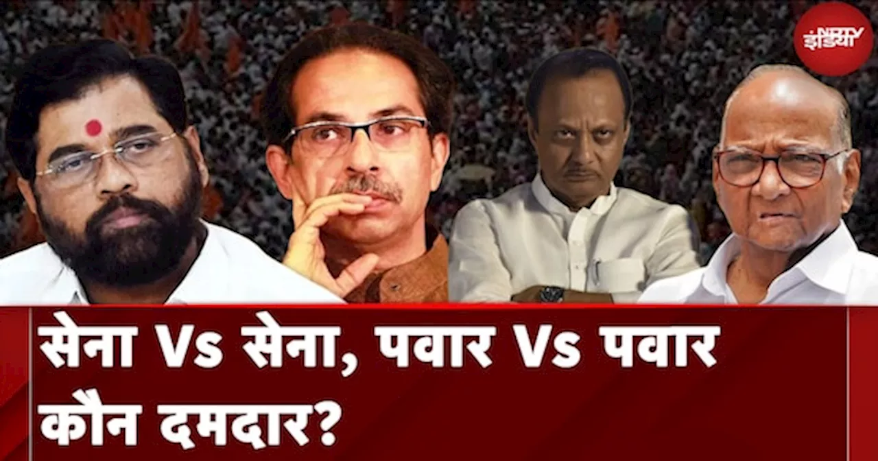 Maharashtra Election: चुनावी महाभारत में Sharad Pawar और Ajit Pawar की लड़ाई में जनता किसके साथ?