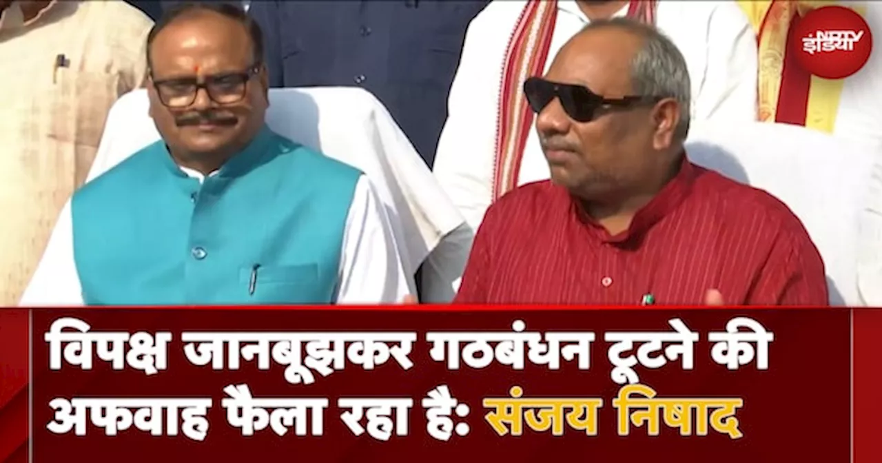 NDA में शामिल Dr. Sanjay Nishad का आरोप: 'विपक्ष जानबूझकर गठबंधन टूटने की अफवाह फैला रहा'