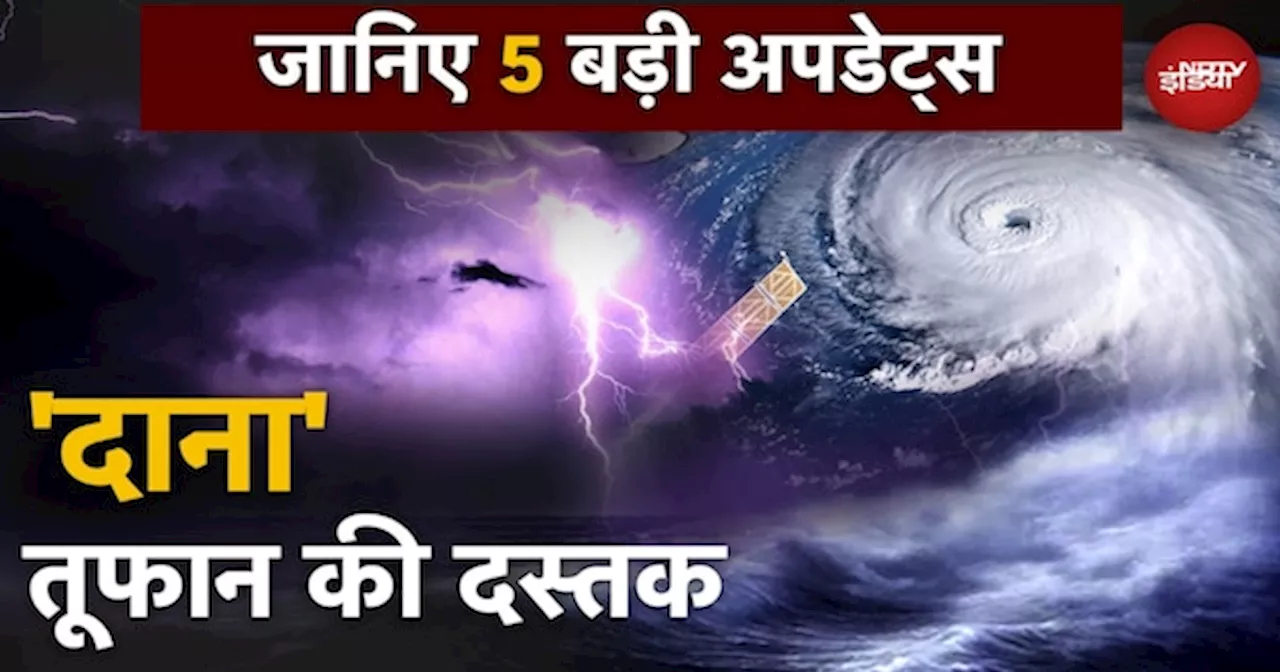 Odisha-Bengal में तूफान की तबाही, IMD ने जारी किया बारिश का अलर्ट, NDRF तैनात