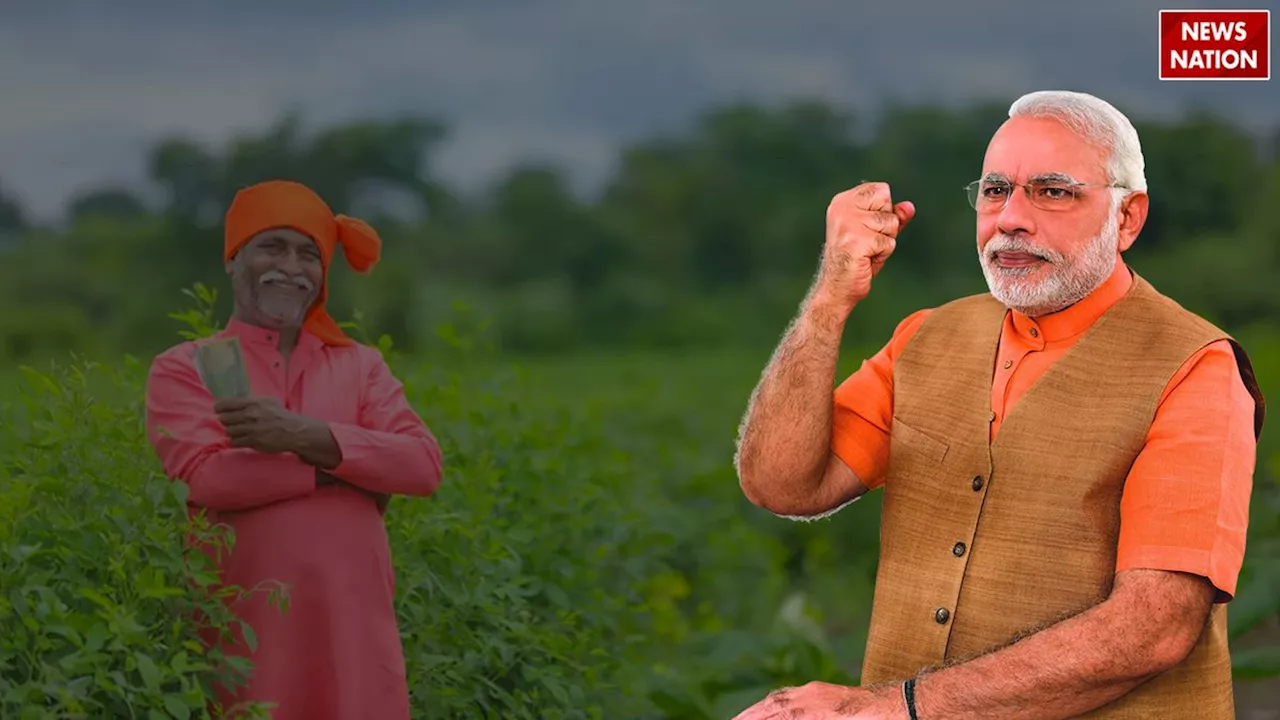 PM Kisan Yojana: क्या अभी भी नहीं पुहंची अकाउंट में 18वीं किस्त, यहां मिलेगी पूरी मदद