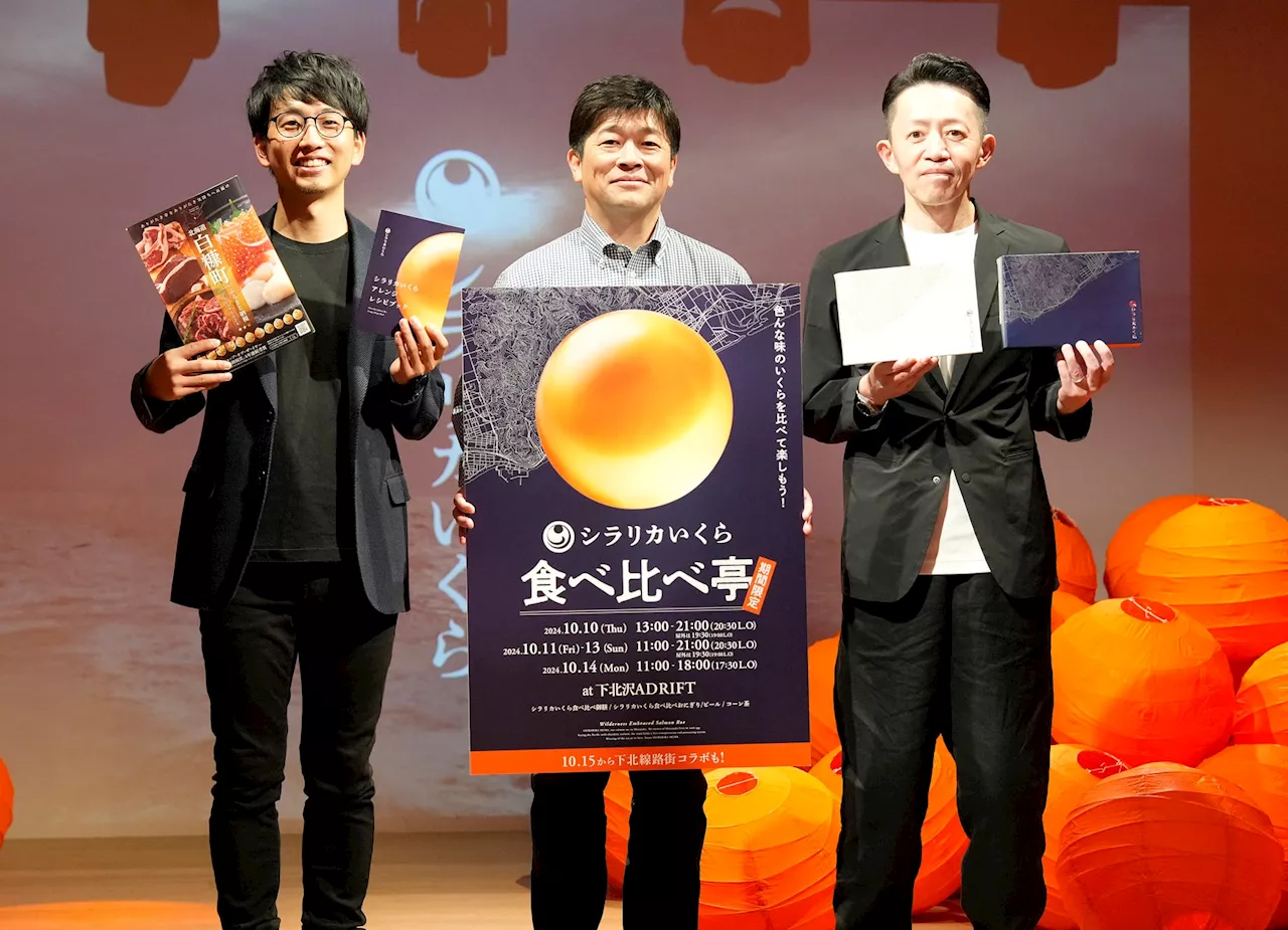 【イベントレポート】幻の生いくらを体験するPOP UP「シラリカいくら食べ比べ亭」が大盛況のうちに終幕！