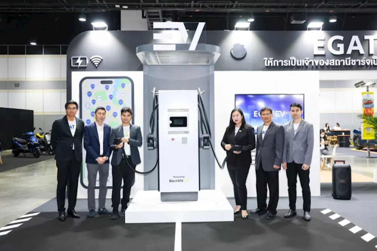 กฟผ. ออกบูธ EV3/2 งาน Bangkok EV Expo 2024 โชว์แพคเกจพิเศษ เป็นเจ้าของสถานีชาร์จฯ ง่ายนิดเดียว