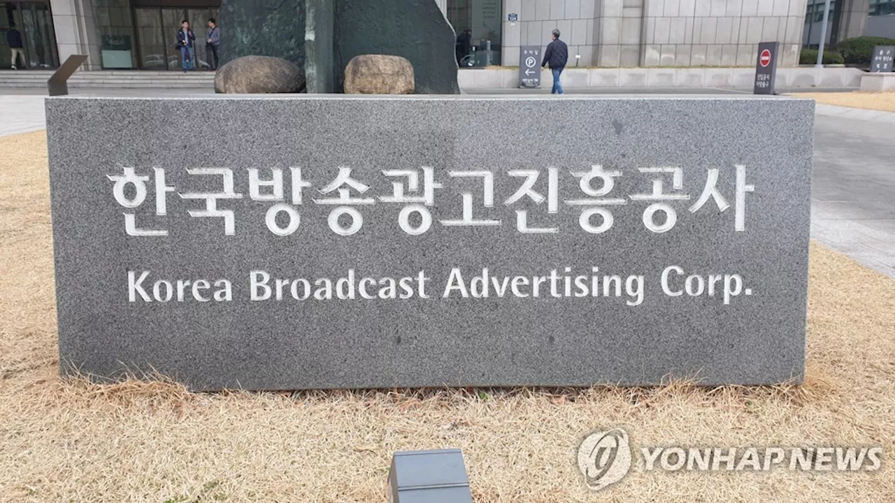 '광고시장 불균형 성장 가속화…의료·주류 규제 완화해야'