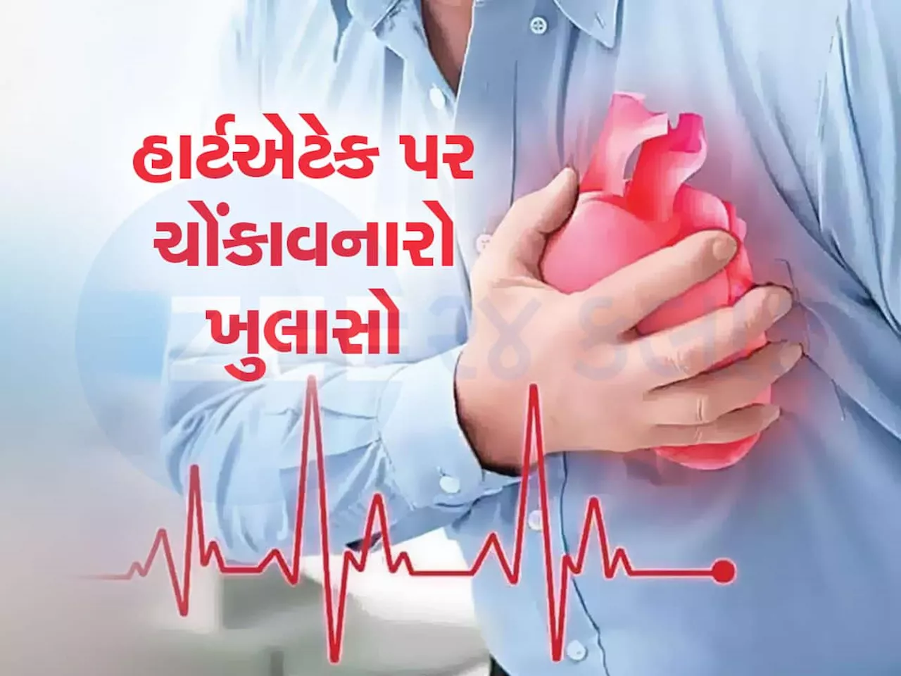 સોમવારે અને તેમાં પણ આ ચોક્કસ સમય દરમિયાન કેમ આવે છે સૌથી વધુ હાર્ટ એટેક? શું છે કારણ