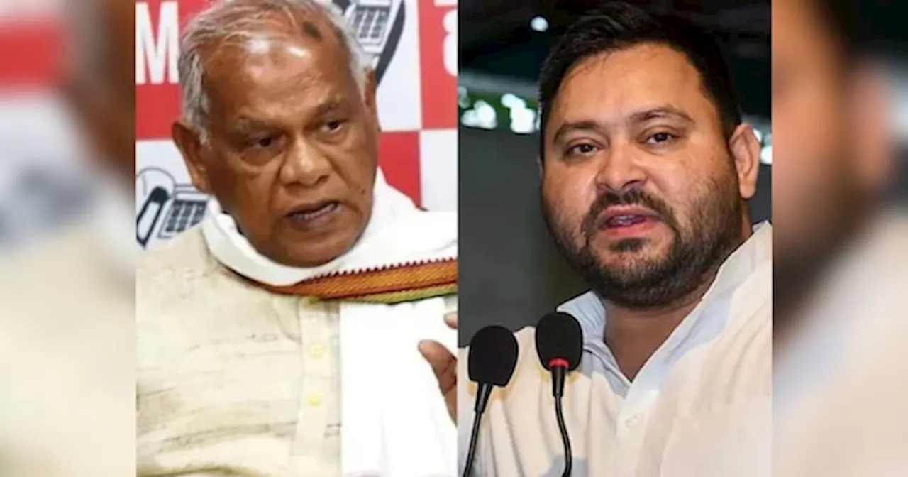 Bihar Politics: जीतन राम मांझी का तेजस्वी पर आरोप, वे खुद शराब पीते हैं