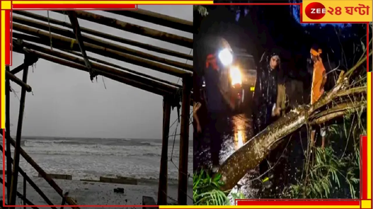 Cyclone Dana Live Updates: ওড়িশায় ল্যান্ডফল ডানার, বৃষ্টিতে ভিজছে বাংলা!