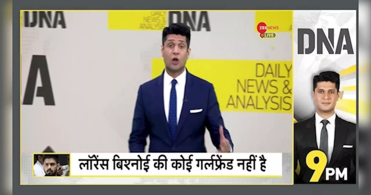 DNA: गैंगस्टर लॉरेस बिश्नोई का कोडनेम ‘गुरुजी’