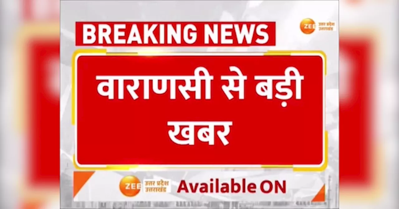 Gyanvapi Case: ज्ञानवापी मस्जिद मंदिर विवाद क्या है, वाराणसी कोर्ट पर क्यों टिकीं सबकी निगाहें