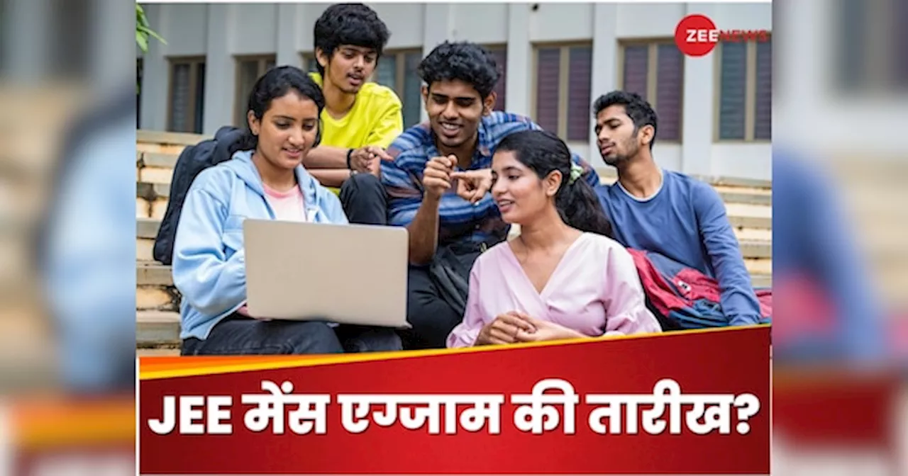 JEE Main 2025: जेईई मेन 2025 परीक्षा की तारीख जल्द, कैसे करें रजिस्ट्रेशन? यहां देख पाएंगे एग्जाम कैलेंडर