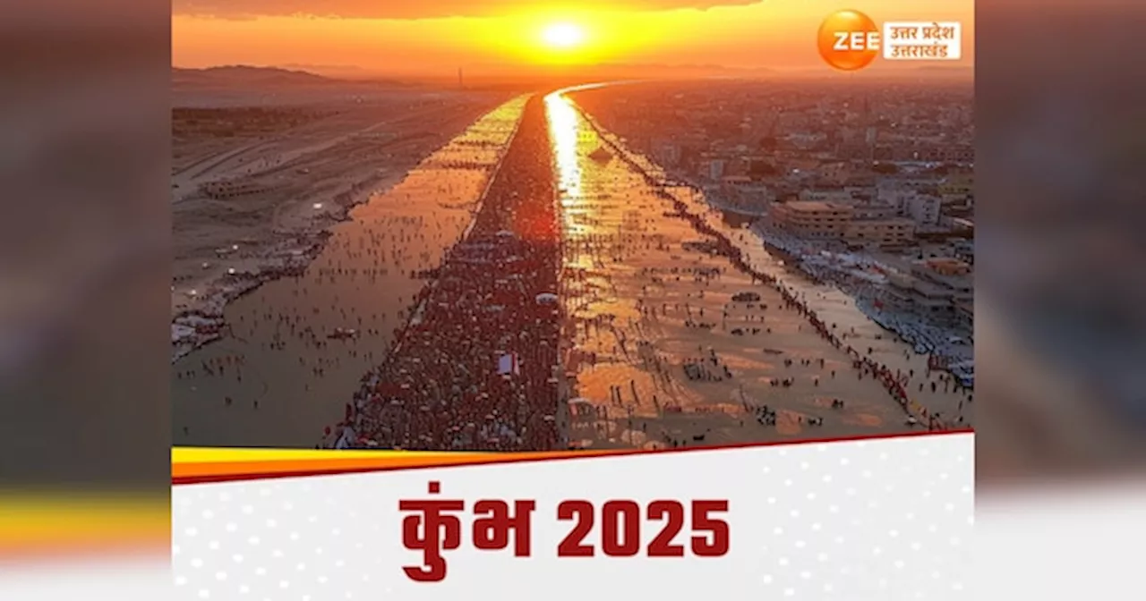 Kumbh Mela: कुंभ होगा भव्य, मरीन ड्राइव की तर्ज पर बन रहा रिवर फ्रंट