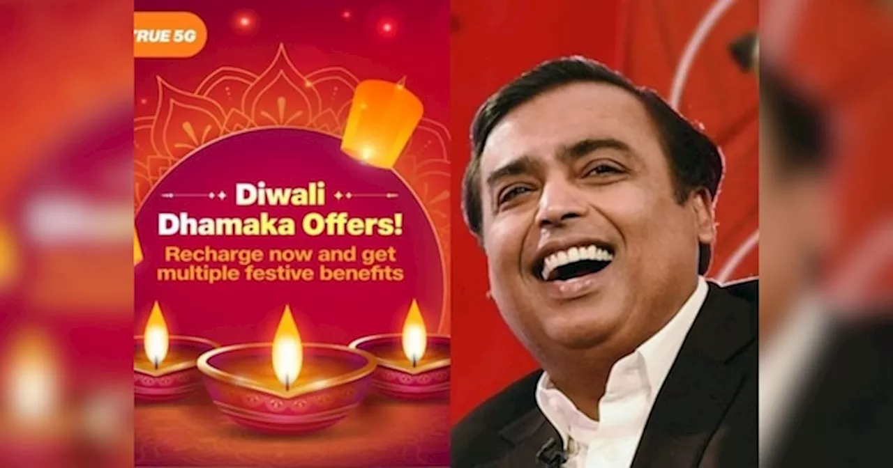 Mukesh Ambani का दिवाली गिफ्ट, Jio के प्लान्स के साथ बांट रहे ये वाउचर्स, जल्दी कीजिए