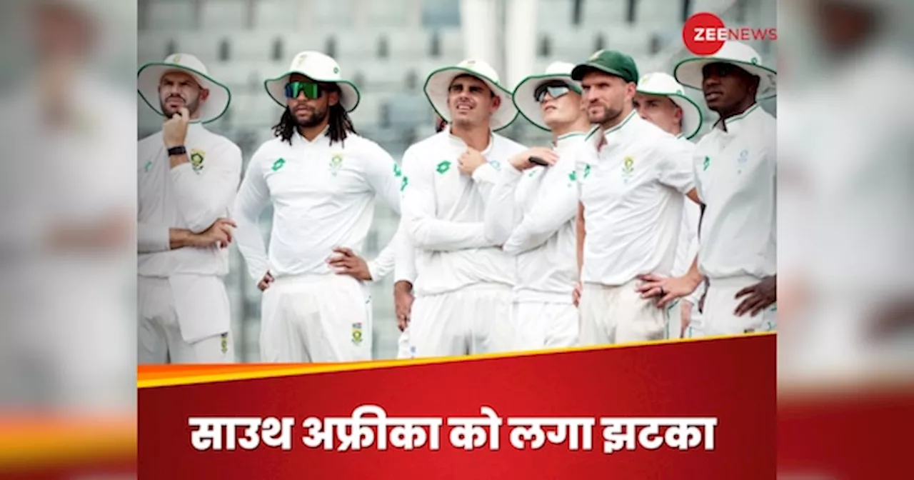 SA vs BAN: दूसरे टेस्ट से पहले साउथ अफ्रीका के लिए बुरी खबर, बाहर हुआ ये स्टार बल्लेबाज