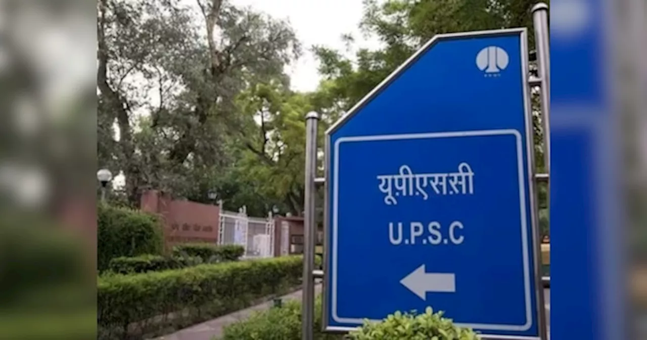 UPSC NDA & NA 1 का फाइनल रिजल्ट जारी, ये रहा नाम चेक करने का डायरेक्ट लिंक