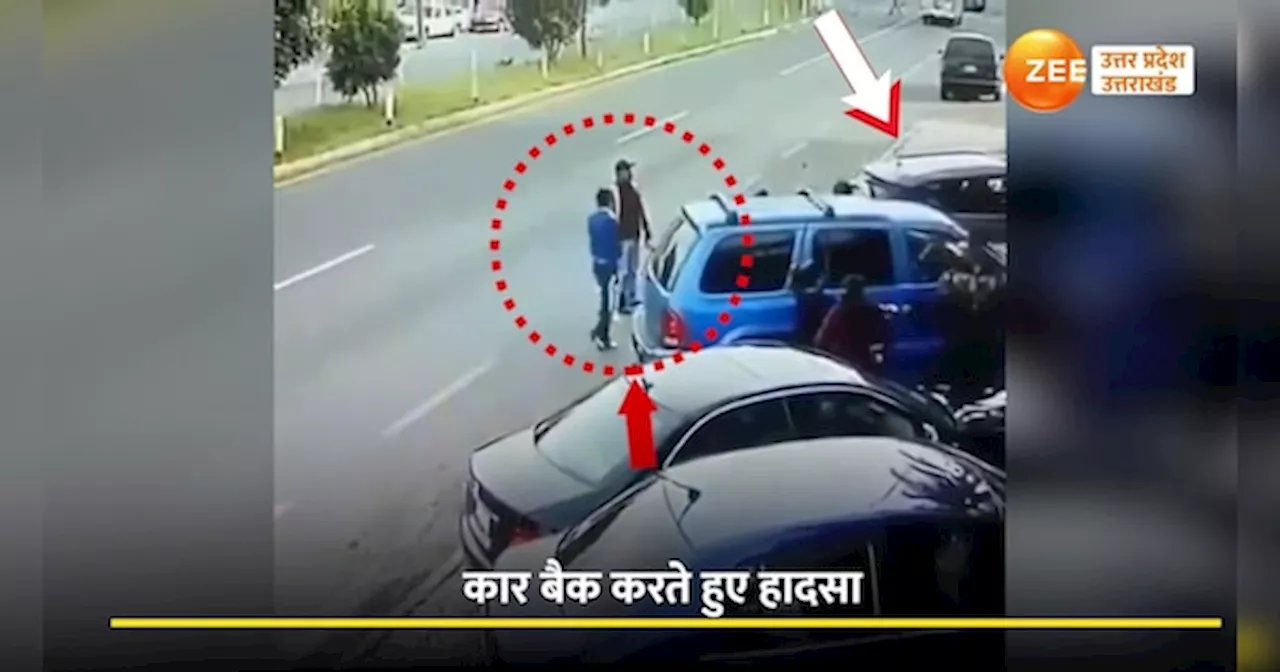 Video: सड़क पर कभी न करें ऐसी गलती, भयानक हादसे CCTV Video Viral