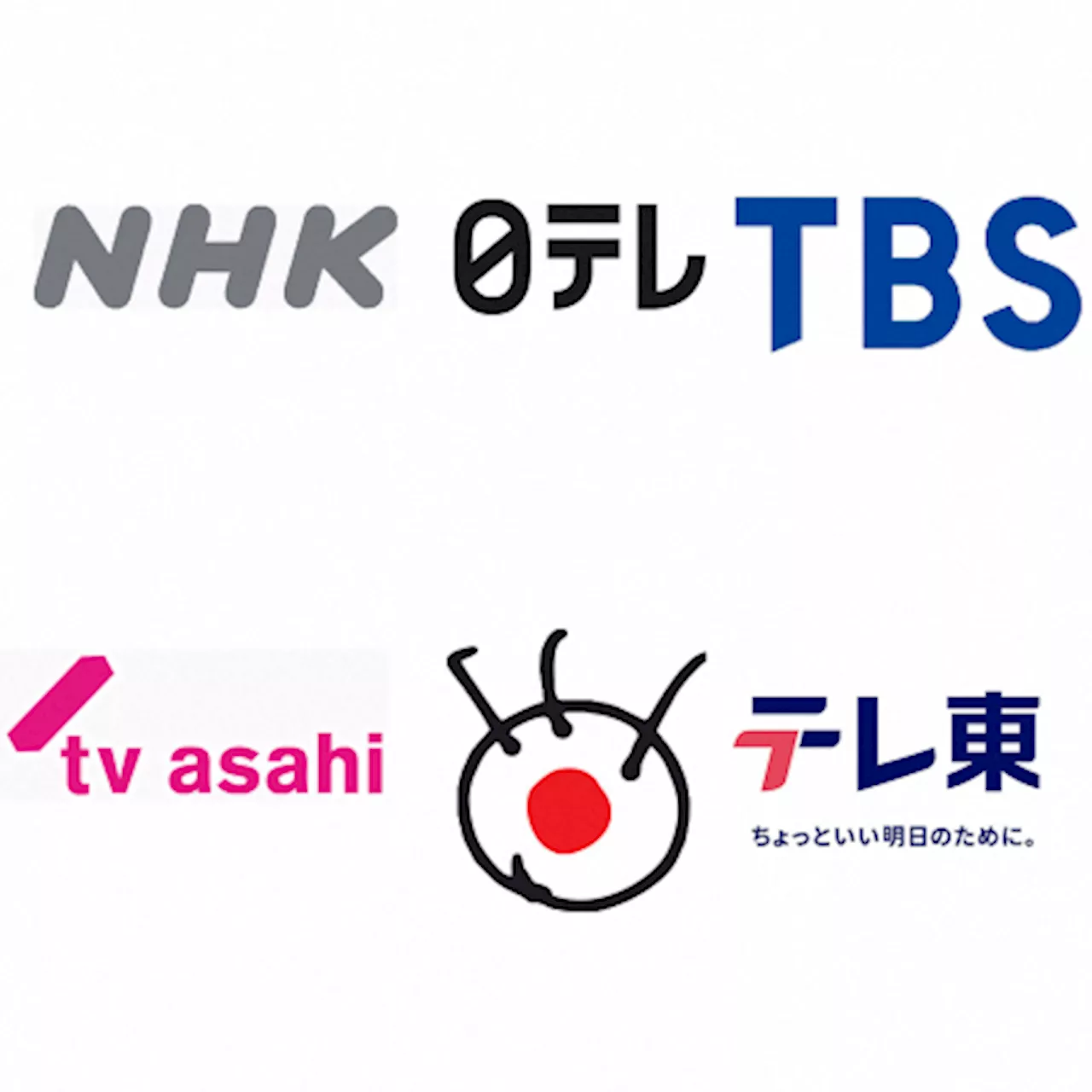 さあ27日衆院選 各局が特別速報態勢 フジは石丸伸二氏参戦！TBSはプロ野球日本シリーズと異例W中継