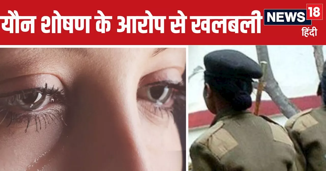 मेरी बात मानो, थोड़ा कॉपरेट करो! IPS अफसर पर लगे आरोप, महिला पुलिस कर्मियों के कथित लेटर से मचा हड़कंप