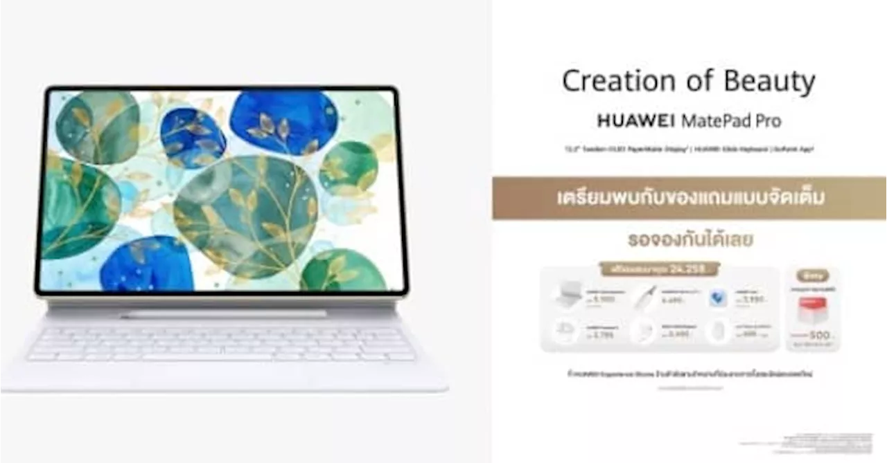 สรุป 6 จุดเด่นที่ทำให้คุณต้องเลือก HUAWEI MatePad Pro 12.2 นวัตกรรมแท็บเล็ตใช้งานได้ดั่งกับพีซี